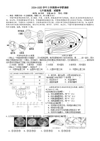 河南省郑州市郑东新区玉溪初级中学2024-2025学年七年级上学期期中学情调研地理试题