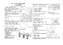 河南省郑州市郑东新区玉溪初级中学2024-2025学年八年级上学期期中学情调研地理试题