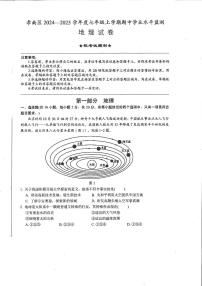 湖北省孝感市孝南区2024-2025学年七年级上学期期中地理试题