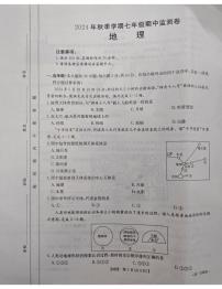 云南省昭通市巧家县2024-2025学年七年级上学期期中地理试卷