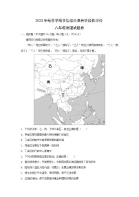 2023-2024学年云南省昭通市永善县八年级上学期期中地理地理试卷（解析版）