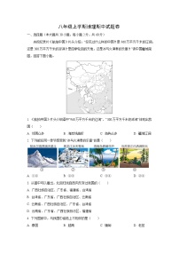 2023-2024学年云南省广南县第三中学校八年级上学期期中地理地理试卷（解析版）