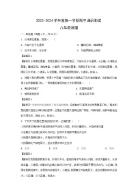 2023-2024学年江苏省宿迁市宿城区八年级上学期期中地理地理试卷（解析版）