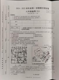 河南省新乡市卫辉市2024-2025学年八年级上学期期中地理试题