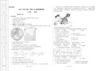 贵州省兴仁市三校2024-2025学年八年级上学期期中联考地理试题