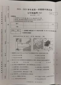 河南省新乡市卫辉市2024-2025学年七年级上学期期中地理试题