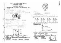 湖南省益阳市沅江市第四中学2024-2025学年七年级上学期期中考试地理试题