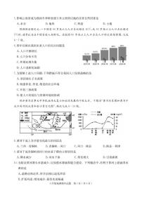 山东省菏泽市定陶区2024-2025学年八年级上学期期中考试地理试题