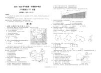 江苏省盐城市东台实验中学教育集团2024-2025学年八年级上学期期中考试地理试题