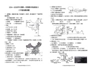 山东省济宁市汶上县多校2024-2025学年八年级上学期期中考试地理试卷