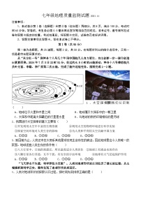 山东省临沂市费县2024-2025学年七年级上学期期中考试地理试题