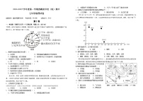 辽宁省辽阳市白塔区辽阳市第一中学2024-2025学年七年级上学期期中地理试题