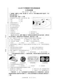 湖南省岳阳市第十中学2024-2025学年七年级上学期期中考试地理试题