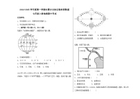 内蒙古自治区锡林郭勒盟三县联考2024-2025学年七年级上学期期中地理试题