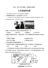 江苏省徐州市沛县2024-2025学年七年级上学期期中考试地理试题