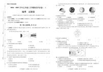 2024——2025学年上学期云南省曲靖市七年级地理考试卷·阶段评估卷(一)