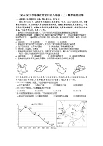 江苏省镇江市京口中学、镇江市第十中学2024-2025学年八年级上学期期中地理试题