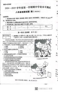 陕西省西安市高陵区2024-2025学年八年级上学期期中学业水平测试地理试卷