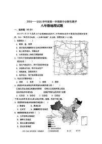 山东省枣庄市市中区2024-2025学年八年级上学期期中考试地理试题