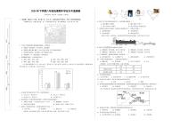 湖南省岳阳市湘阴县城南区各校联考2024-2025学年八年级上学期期中地理试题