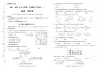 云南省曲靖市2024——2025学年八年级上学期地理考试卷·阶段评估卷（一）