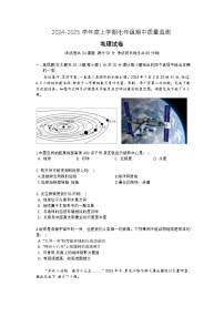 辽宁省丹东市第六中学2024-2025学年七年级上学期期中考试地理试卷