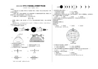 山东省齐河县马集乡中学2024-2025学年七年级上学期期中考试地理试题