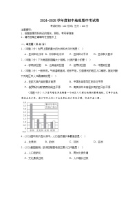 湖南省长沙市宁乡市西部乡镇2024-2025学年七年级上学期期中地理试题