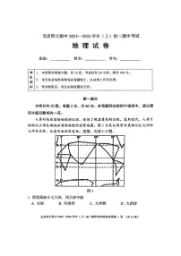 2024北京北师大附中初二（上）期中真题地理试卷