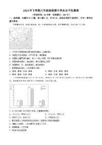 湖南省岳阳市湘阴县城南区各校联考2024-2025学年八年级上学期期中地理试题