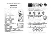 山东省聊城市莘县2024-2025学年七年级上学期期中地理试题