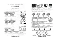 山东省聊城市莘县2024-2025学年七年级上学期期中地理试题