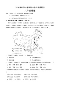 广东省顺德区容桂街道2024-2025学年八年级上学期期中考试地理试题