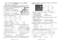 广东省茂名市高州市多校2024-2025学年七年级上学期期中地理试题