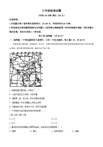 精品解析：山东省潍坊市诸城市2024-2025学年八年级上学期期中地理试题