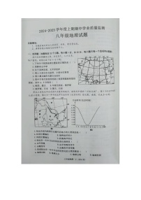 河南省信阳市息县2024-2025学年八年级上学期期中地理试题