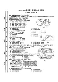 江西省萍乡市2024-2025学年八年级上学期期中地理试题