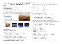 辽宁省盘锦市新兴育才学校2024-2025学年七年级上学期期中考试地理试卷