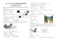 辽宁省鞍山市海城市东部集团2024-2025学年八年级上学期期中地理试卷