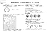 辽宁省盘锦市新兴育才学校2024—2025学年八年级上学期期中考试地理试卷