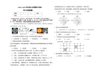 黑龙江省大庆市肇源县联盟学校2024-2025学年八年级（五四学制）上学期期中地理试题