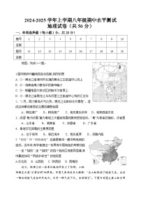 河南省新乡市原阳县2024-2025学年八年级上学期期中地理试卷