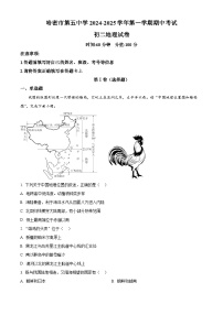 新疆哈密市第五中学2024-2025学年八年级上学期期中地理试卷（解析版）