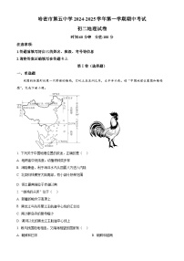 新疆哈密市第五中学2024-2025学年八年级上学期期中地理试卷（原卷版）