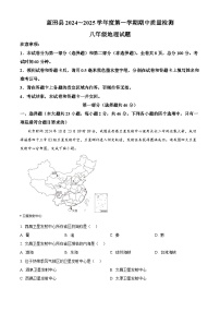 陕西省西安市蓝田县2024-2025学年八年级上学期期中质量检测地理试卷