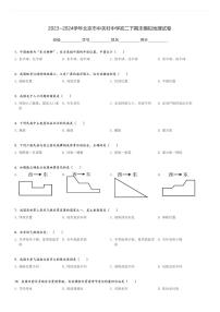 2023～2024学年北京市中关村中学初二下期末模拟地理试卷[原题+解析]