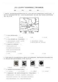 2023～2024学年广东深圳罗湖区初二下期中地理试卷[原题+解析]