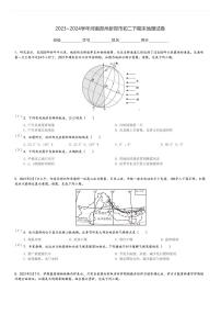 2023～2024学年河南郑州新郑市初二下期末地理试卷[原题+解析]