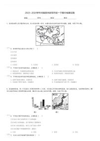 2023～2024学年河南郑州新郑市初一下期中地理试卷[原题+解析]