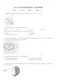 2024～2025学年山东潍坊昌邑市初一(上)期中地理试卷[原题+解析]